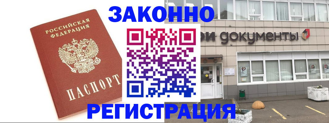 прописка поиск в Осташкове