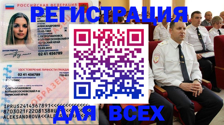 прописка гарантия в Осташкове