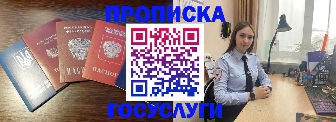 временная регистрация законно в Осташкове