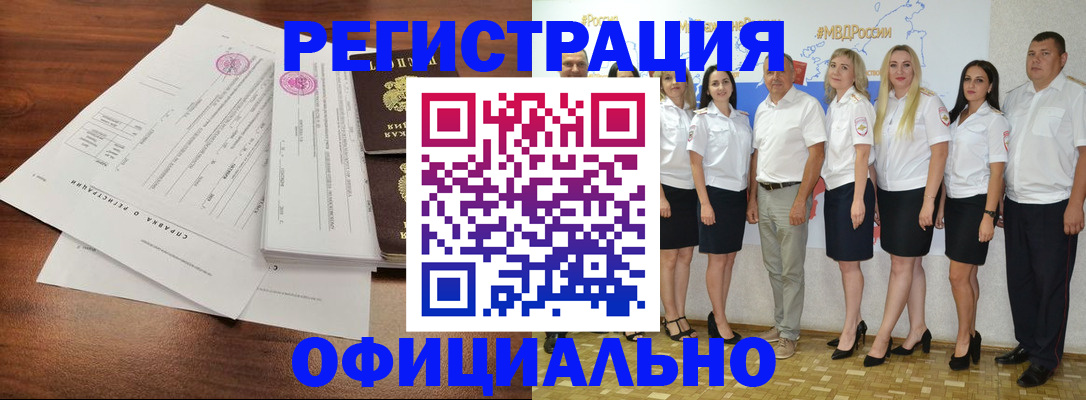 купить прописку в Осташкове