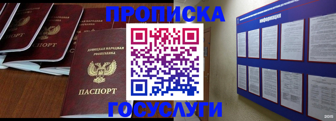 временная регистрация гарантия в Осташкове